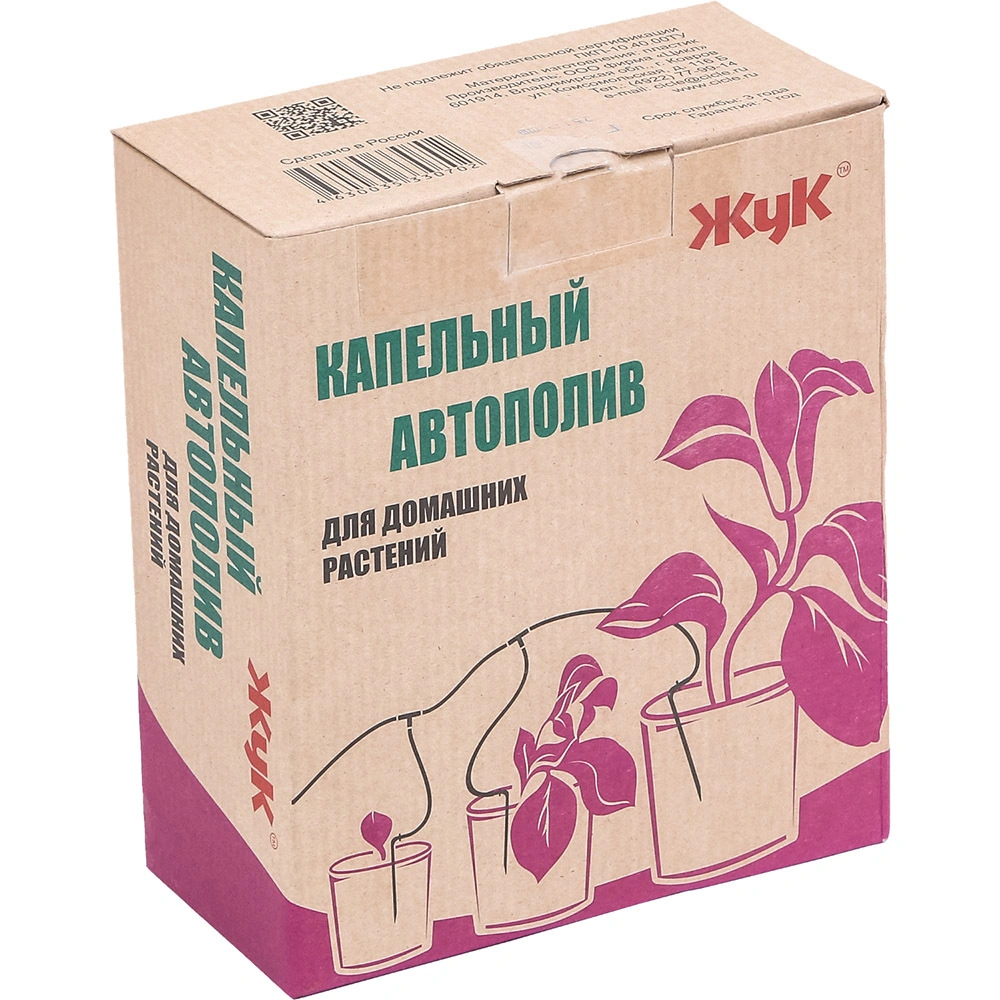 Капельный полив для комнатных растений